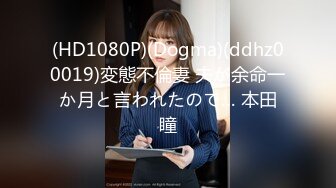 【新片速遞】  ❤️√ 【推特 你的KK】极品福利姬 巨乳肥臀 情趣内衣紫薇潮吹喷尿 [3.44G/MP4/40:04] ]