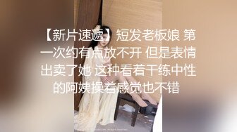 ❤️反差白富美❤️潮喷淫娃御姐〖小水水〗公司团建对女同事就是可以为所欲为，边吃鸡吧，边失禁，你的女神极度淫骚