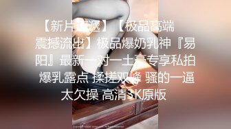 白丝美腿清纯瓜子脸校园风女神主播极度反差 自慰时玩具刺激粉嫩小穴高潮出水不停，嗲嗲的娇喘都让人瞬间有强奸的冲动