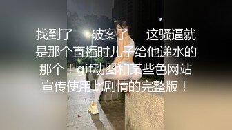 《百度云泄密》单位领导酒店潜规则新来的美女实习生尝试操她的屁眼 (2)