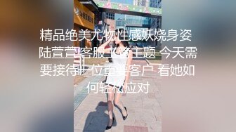 00后小仙女❤️清纯小骚货自己带上小尾巴 掰开骚穴“求爸爸快点！呜呜~求爸爸用力干我~干道骚穴外翻！嗲声嗲气