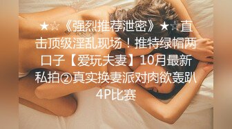 新流出特色房偷拍銷售經理眼鏡男大戰單位銷售員妹子干的真挺猛貌似內射妹子叫的太誘人了