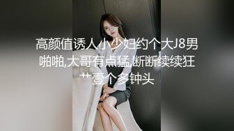 【海外探花月公子】中俄友谊长存小伙远赴俄罗斯，探索买春市场，约操大洋马，干逼不含糊刺激