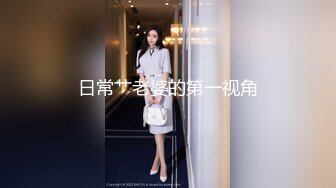 出轨的某中学校长老婆，【操人诛心】，看着贤良淑德模样，居然搞3P，给老公的绿帽一顶接着一顶