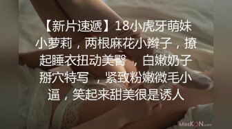 星空无限传媒-性闻联播3 性感制服主持人遭性暴力 一顿猛操干到没脾气