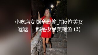  仓本C仔约炮极品女神开档黑丝肥臀外围模特射黑丝上