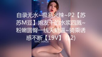 帝都极品身材嫩模瑶瑶好友美女NEKO重磅作品 魔鬼身材被大汉搞到潮喷 (3)