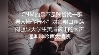  D罩杯美乳网红靓女大屌爆菊花双洞齐插，淫荡指数10分，1个半小时持续输出，69姿势深喉大屌