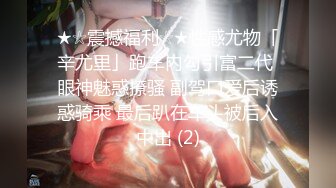 原PR社极品爆乳女神『云宝宝』秘书的诱惑看着A片忍不住自己拿着仙女棒自慰