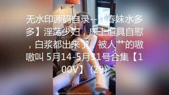 蜜汁平台首席网红美女『萌萌』下海新作-无毛软妹子被肉棒操到潮吹 失禁抽搐 强烈高潮