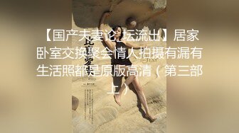  36D巨乳骚人妻，黑丝高跟诱惑，这大屁股谁不喜欢啊，让小哥玩着骚奶子深喉大鸡巴