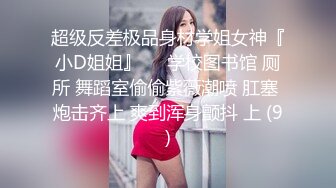 【露脸女神❤️超颜反差】精选十位高颜反差妹纸生活淫乱私拍『三十三』萝莉超美女神私下淫乱内射 高清720P原版