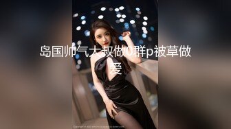 【新片速遞】 无套怒插 ❤️中英混血-英语女教师-❤️ 超级巨臀，肉浪翻涌，超级骚臀！