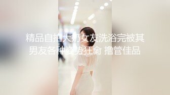 枯瘦的老婆够骚-探花-巨根-无套-会所-高颜值-模特