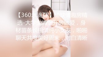 极品骚浪眼镜妹 十个眼镜九个骚，公司里有个这么骚的女同事，我都没午休，沉浸式插入嫩穴，纯欲小可爱紧致无敌嫩