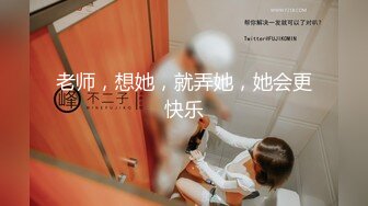 STP18857 3000一个晚上约不约 粉嫩鲍鱼少女胴体 角色扮演爸爸调教女儿