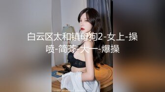 ★☆【白嫩萝莉❤️制服诱惑】★☆极品福利姬『Tu酱』极品美乳 户外玩具紫薇潮吹喷射 随时要注意行人 特别刺激 高清1080P版