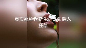 微博紅人米妮大萌萌高清福利視頻，據說該妹子會員價格1000大洋