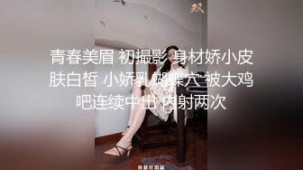 大奶美女跟男友在家玩性愛自拍遭流出