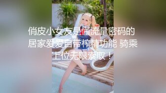 星期天媳妇加班不在家微信约炮