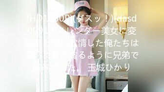 STP29059 周榜冠军探花大神  25岁四川美女  大胸纯天然 狂插蜜桃臀爽！ VIP0600