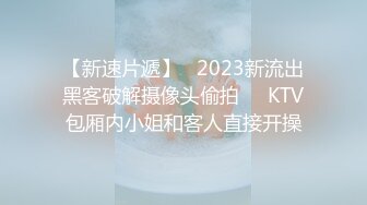 2024-6-13流出酒店浴缸房偷拍 舔逼狂魔花样舔穴菊花也不放过妹子被搞到爽叫