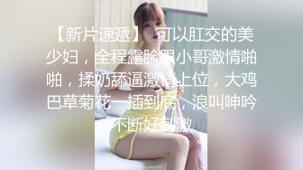 房东的玩物，不穿内衣逛街任务反差眼镜娘网红女神『奶咪』剧情系列，劲爆完美身材波涛胸涌 超嫩小穴 顶宫灌精