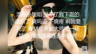 终极反差，穷人女神富人母狗，属性拉满，大神豪宅圈养极品性奴母狗日常调教，舔脚喝尿啪啪各种花样SM羞辱 (13)