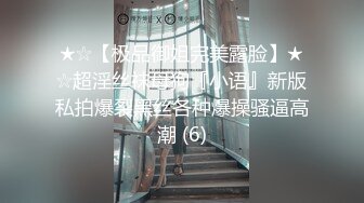 ★☆福利分享☆★一代炮王疯狂的做爱机器【山鸡岁月】干一炮 拿得比一周工资 小少妇心动了叉开腿随意操水汪汪浪叫连连 (2)