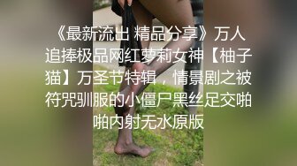 绝版推特大奶NTR人妻spidersex极限户外露出直接在路人面前露逼露奶在送水工面前做爱碉堡了