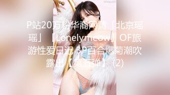 STP31828 麻豆传媒 MCY0212 爆操我的爆乳女闺蜜 李蓉蓉