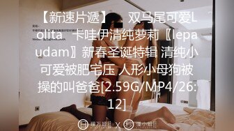  丰乳肥臀小嘤嘤，后入姿势肏得她好爽浪叫，淫穴夹得鸡巴也好紧好紧呀