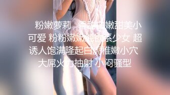 【新片速遞】 酒吧女厕小手电补光偷拍多位美女少妇❤️各种肥美的小黑鲍鱼3