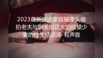 【泄密系列】情侣流出完整版，骚的不行屁股一直扭动1080P高清1