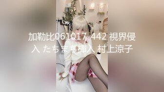 【新片速遞】 逼洞打开的淫娃荡妇，全程露脸各种发骚，丝袜情趣诱惑，淫声荡语互动撩骚，特写展示，道具蹂躏，喷水不止[1.81G/MP4/04:23:53]