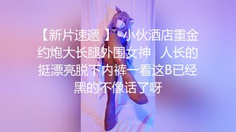 这个身材真的会让人秒射，蜂腰巨臀黑丝诱惑（简芥约女主）