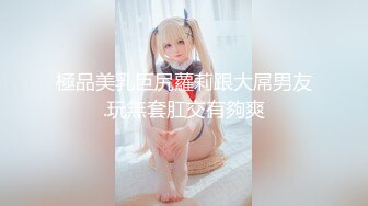 DS-005 大象传媒 女优的SM初体验 莉娜