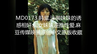 “那舒服？逼舒服”对话刺激淫荡，超强PUA大神【一路向北】私拍完结，约炮多位美女开房啪啪肛交一个比一个呻吟销魂 (1)