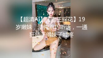 网红小美女~小改改吖~酒店约粉丝做爱，道具两三样先把骚穴玩湿了好插入，干的嗷嗷叫！