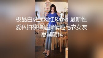 华裔淫骚妹子第1部 展示绝佳的口活技巧 骑乘上位被洋屌射在胸脯上