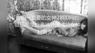 极品少妇超爽乱伦与姐姐在火车上相爱啪啪，吃鸡抠逼艹逼一套下来，紧张刺激又超爽