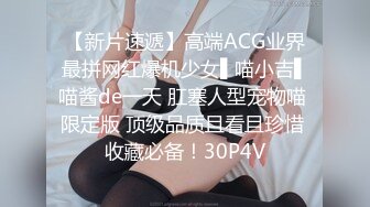 蜜桃臀美少妇下海做楼凤,网上约狼友来家干