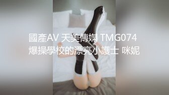 ✿优雅气质尤物✿新婚人妻的老公鸡巴不大行，出门疯狂约炮，对着镜子站立后入 淫叫的好爽，超极品反差御姐人妻！