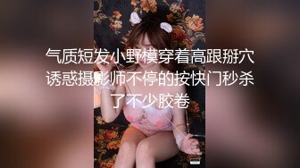    新婚试爱露脸被小哥压在身下爆草 婚房内口交大鸡巴好硬 激情上位抽插一直要 对着镜头呻吟自己摸奶子好骚