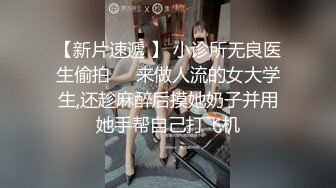 STP31852 ✿萝莉女神✿ 最美窈窕身材少女91小魔女▌鸡蛋饼▌引导白丝母狗骑乘 疾速点射宫口 精液淫靡口爆浇筑美少女