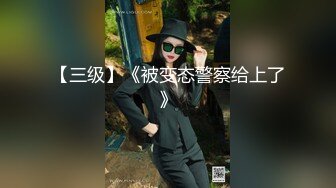 变态重口！淫魔无良男医生在医院里偷偷奸尸 鸡巴塞嘴里先口交再无套疯狂操逼 实属变态狠人