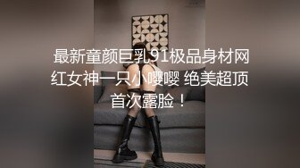 最费力的姿势，站入无套摇射黑丝小骚货奥