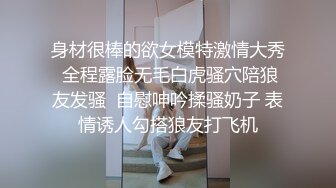 极品身材女神斑点透明上衣黑色长筒袜足交