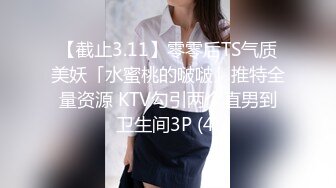 私密保健会所（女子养生SPA）偷拍隔壁职业装美女过来按摩排毒私处保健推油抠逼