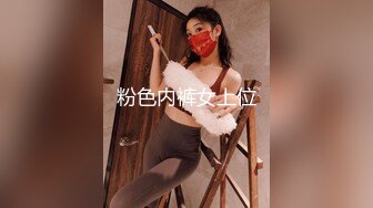 SWAG 性感 裸乳用手遮点D乳翘臀内衣激凸 瞳瞳